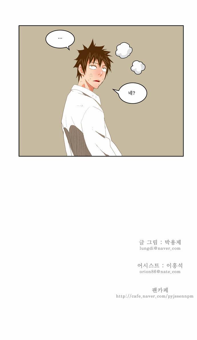 갓 오브 하이스쿨 86화 34