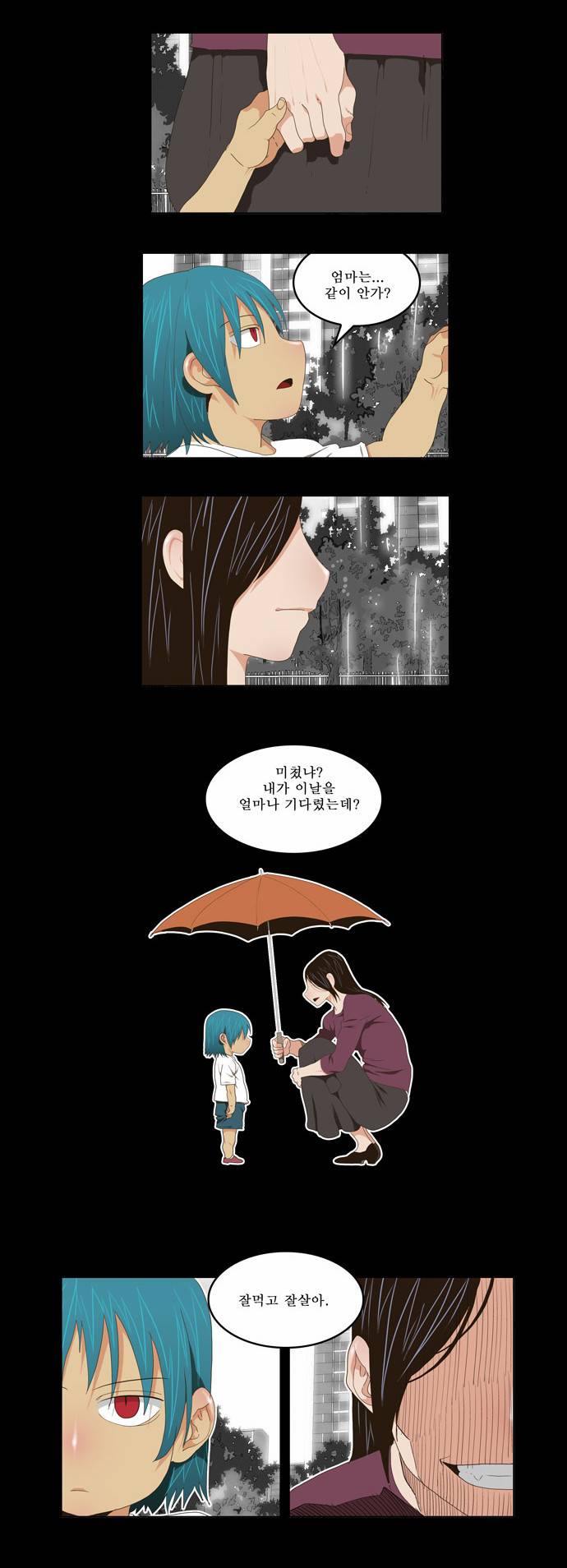 갓 오브 하이스쿨 96화 2