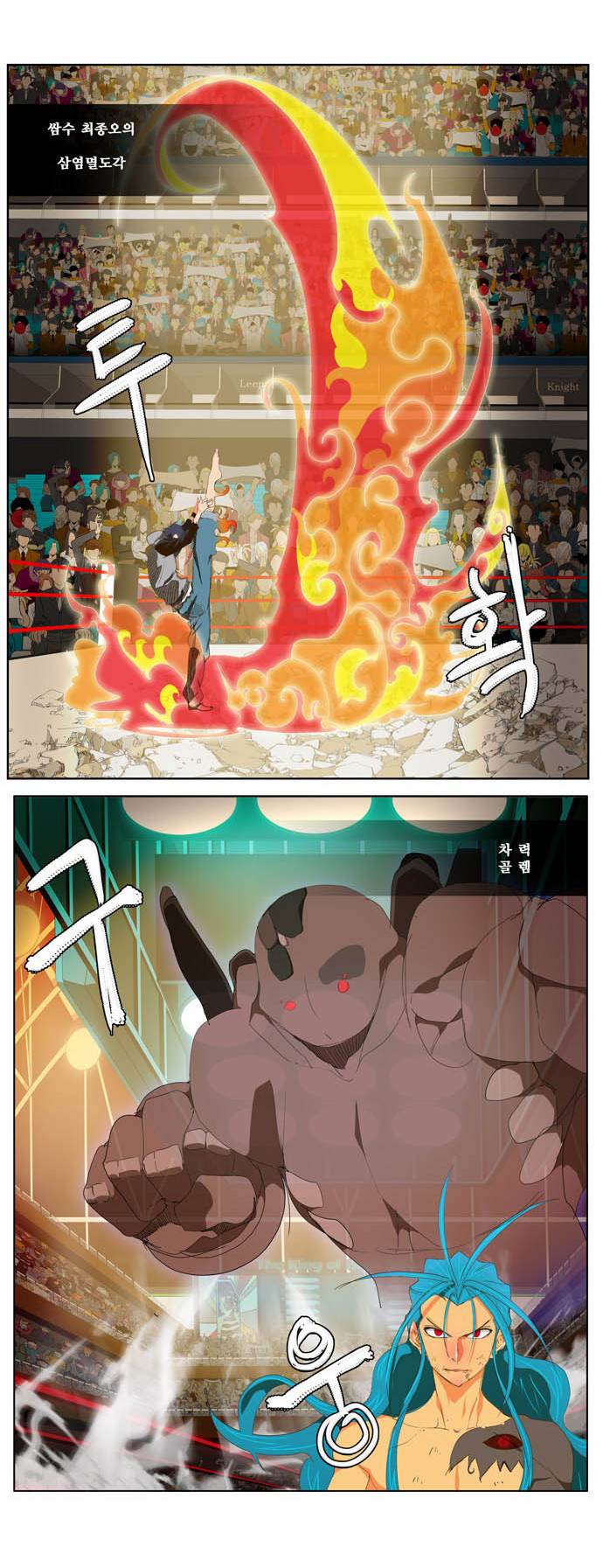 갓 오브 하이스쿨 96화 14