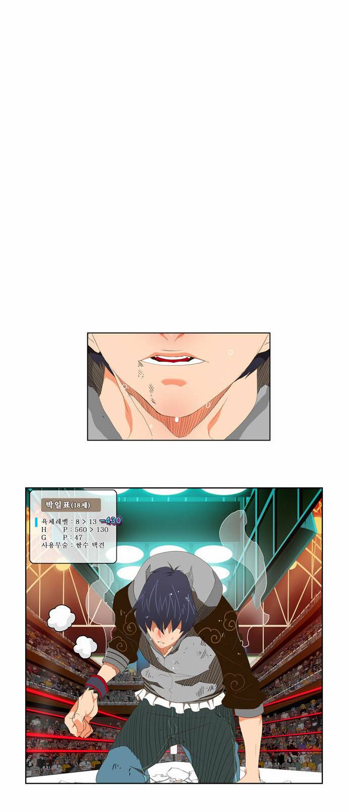 갓 오브 하이스쿨 96화 16