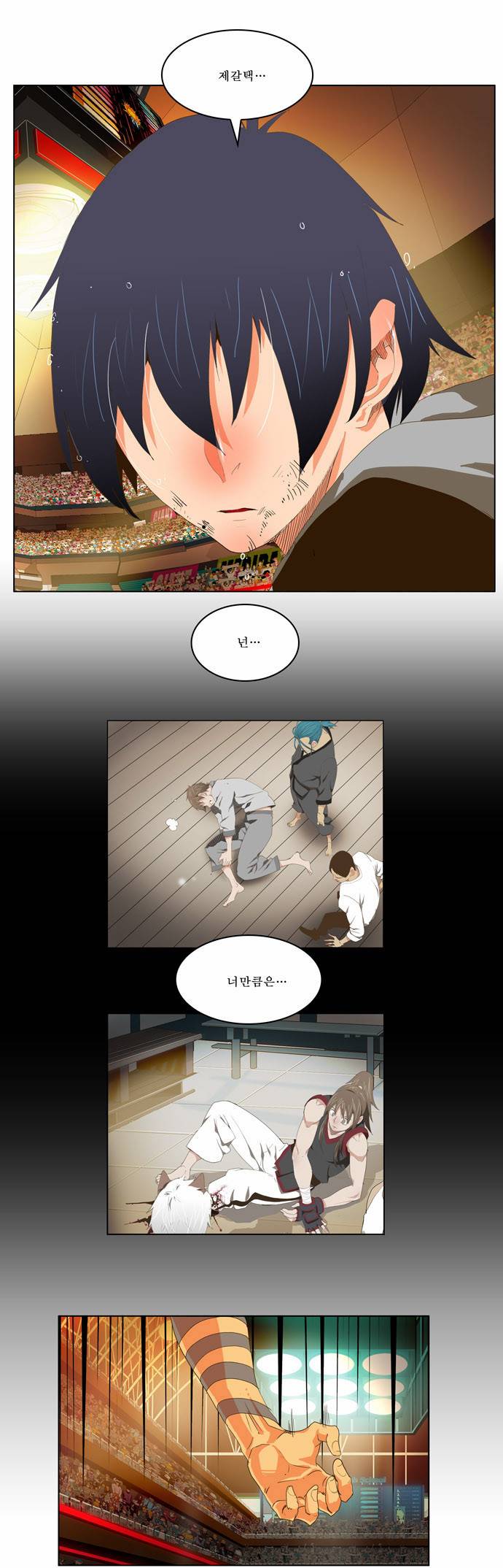 갓 오브 하이스쿨 96화 29