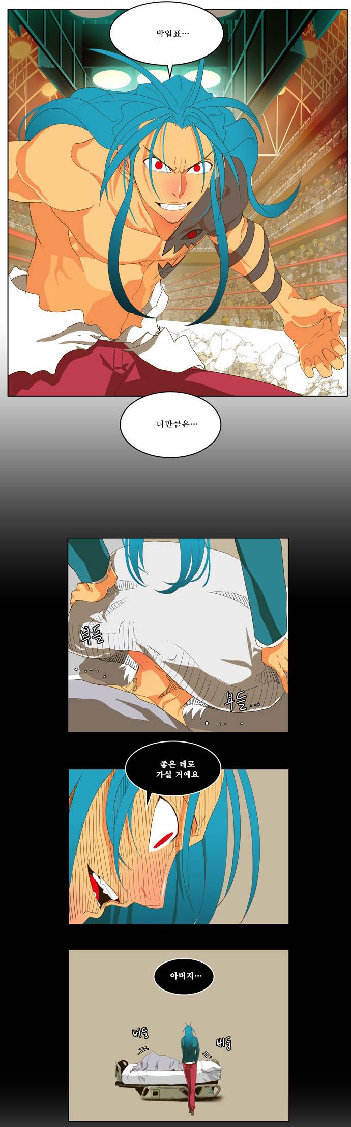 갓 오브 하이스쿨 96화 30