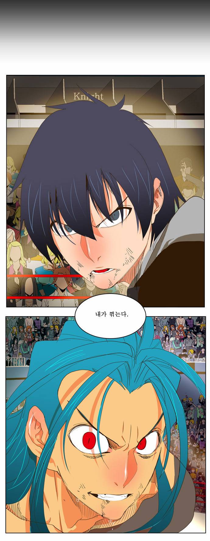 갓 오브 하이스쿨 96화 31