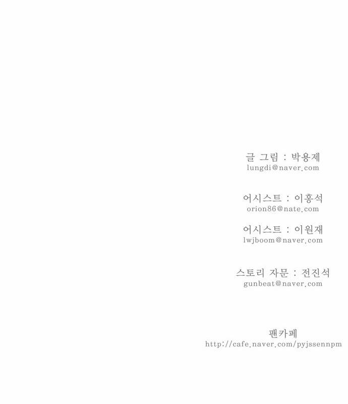 갓 오브 하이스쿨 96화 34