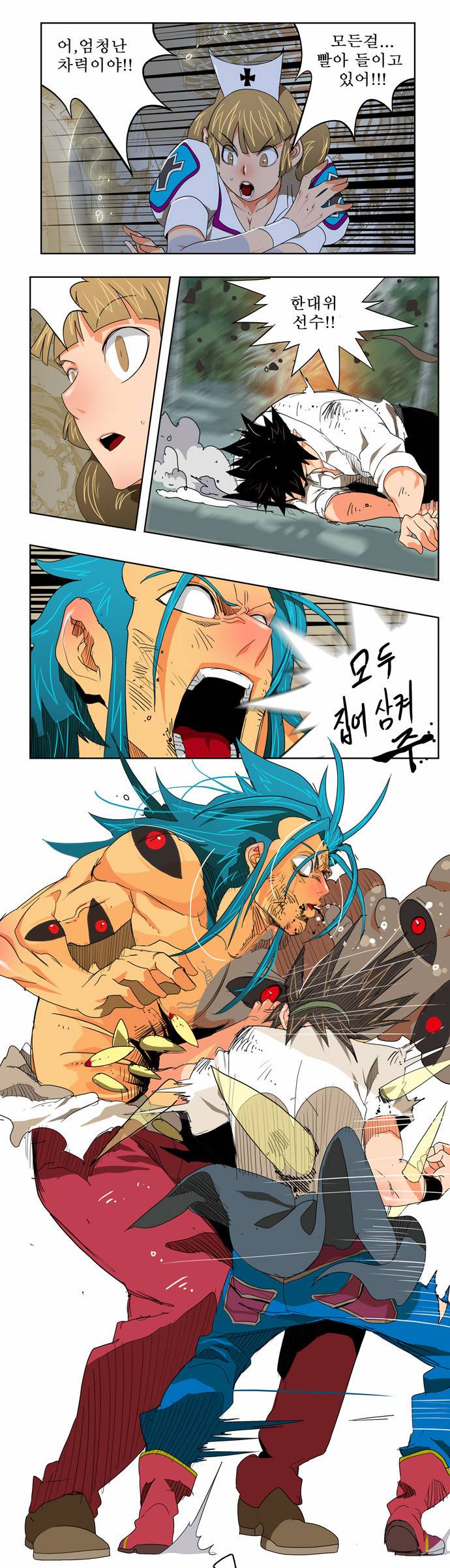 갓 오브 하이스쿨 106화 11
