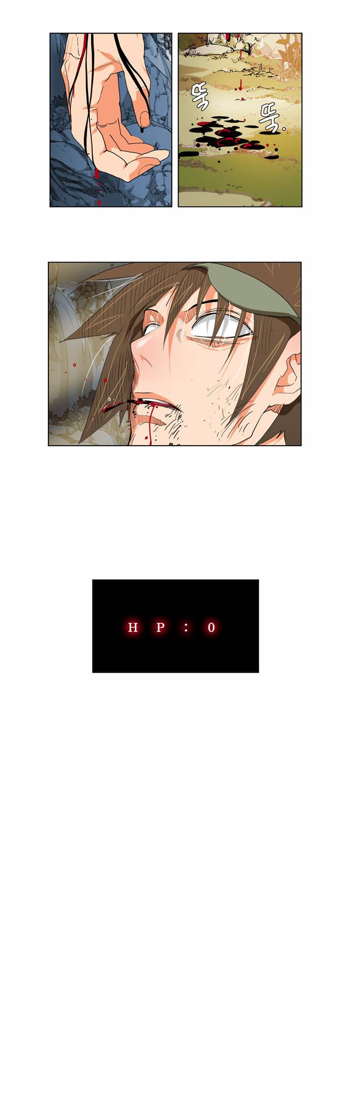 갓 오브 하이스쿨 106화 21