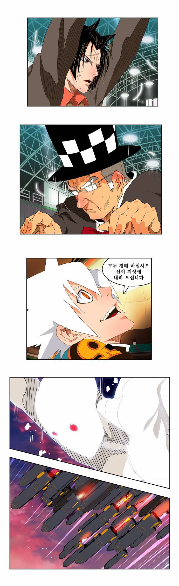 갓 오브 하이스쿨 106화 22