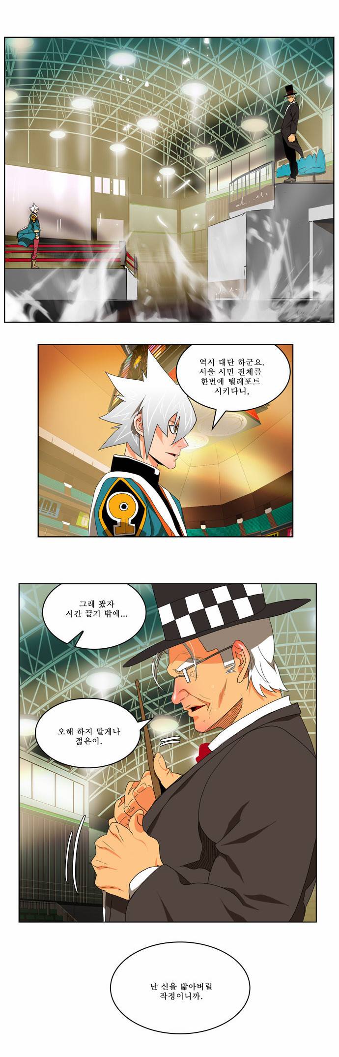 갓 오브 하이스쿨 106화 26