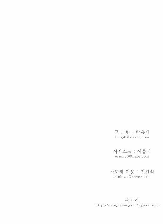 갓 오브 하이스쿨 106화 27