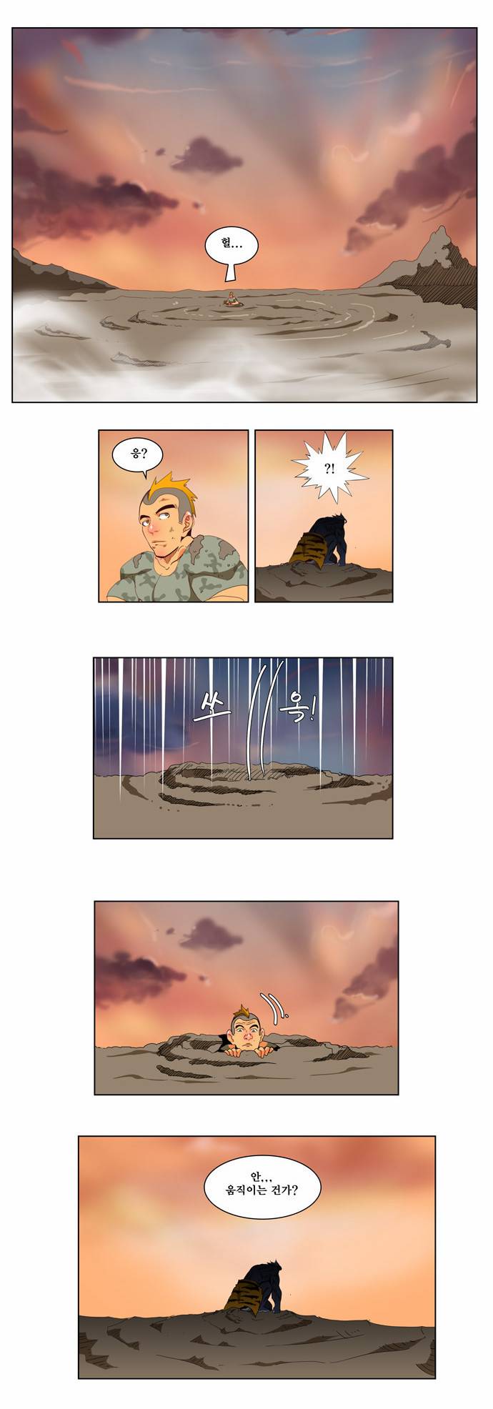 갓 오브 하이스쿨 116화 2