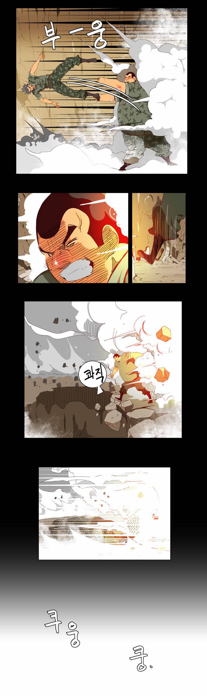 갓 오브 하이스쿨 116화 7