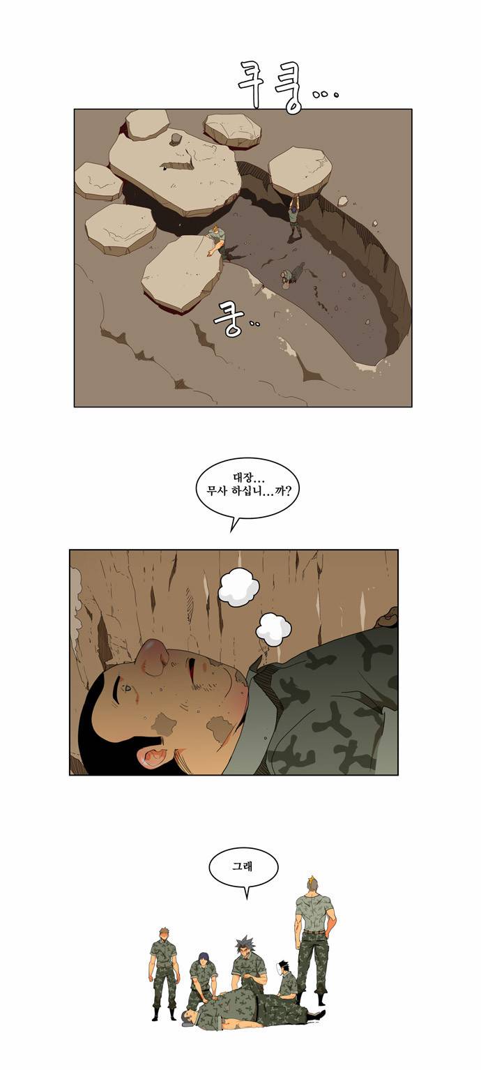 갓 오브 하이스쿨 116화 8