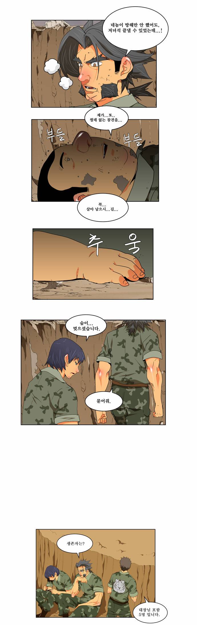 갓 오브 하이스쿨 116화 9