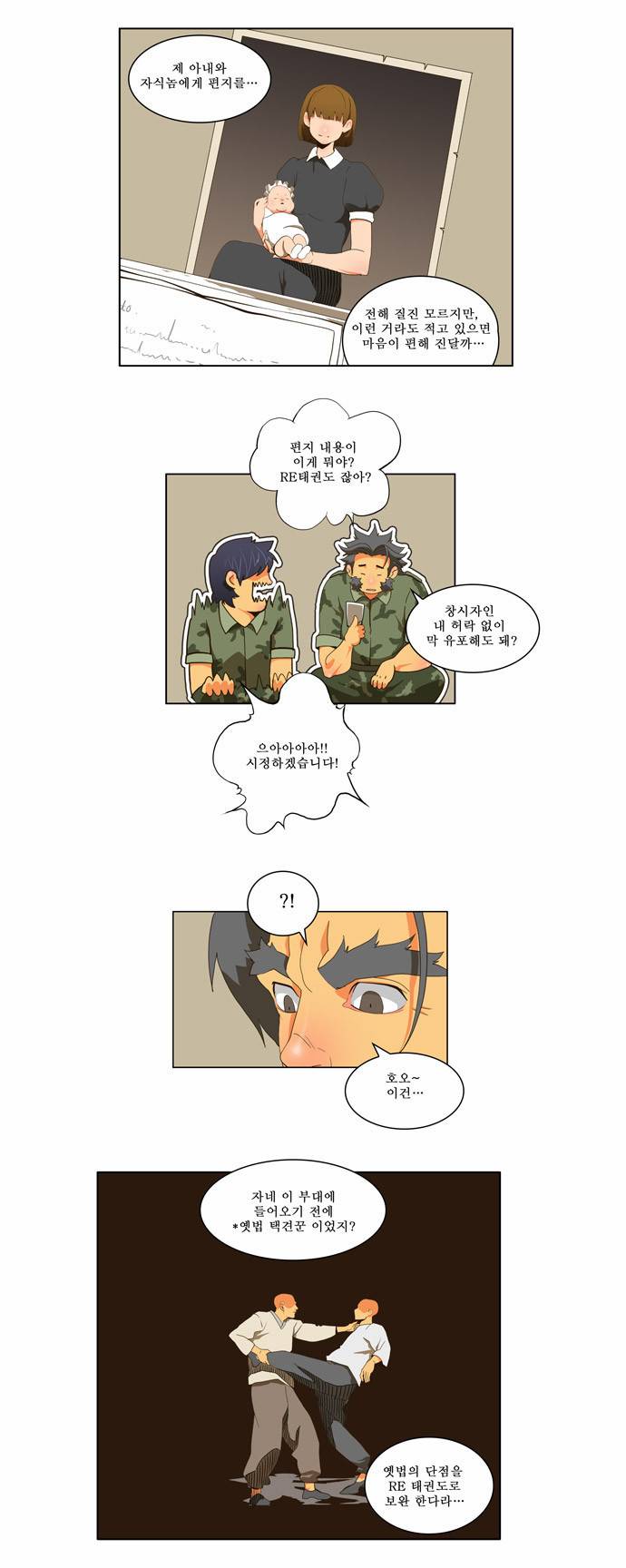 갓 오브 하이스쿨 116화 11