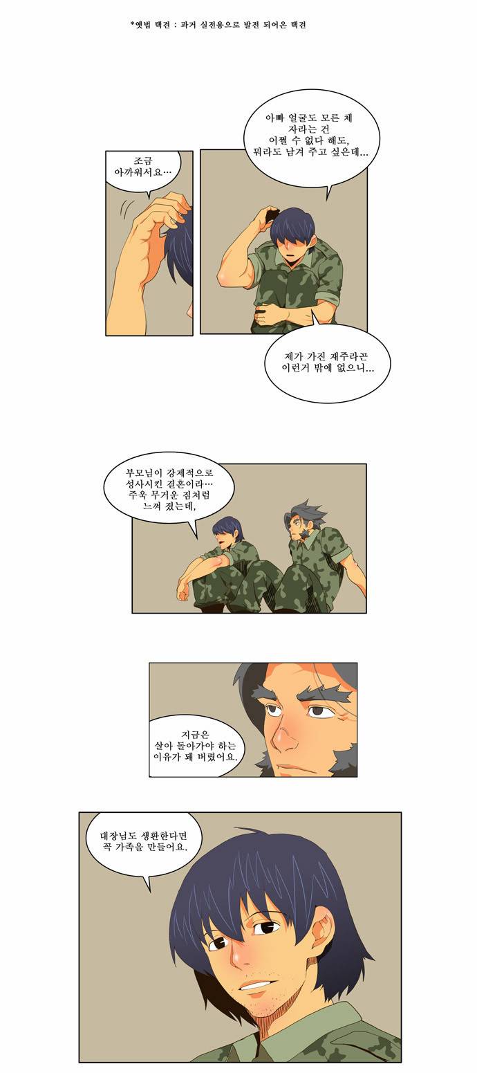 갓 오브 하이스쿨 116화 12