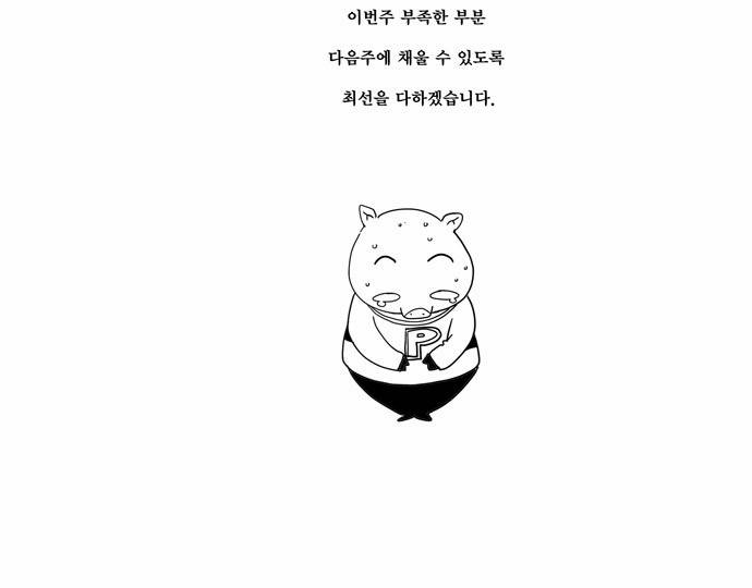 갓 오브 하이스쿨 116화 15