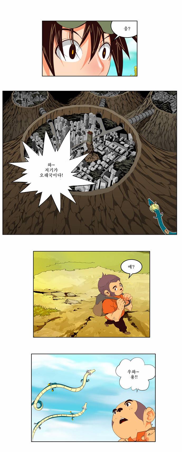 갓 오브 하이스쿨 126화 2