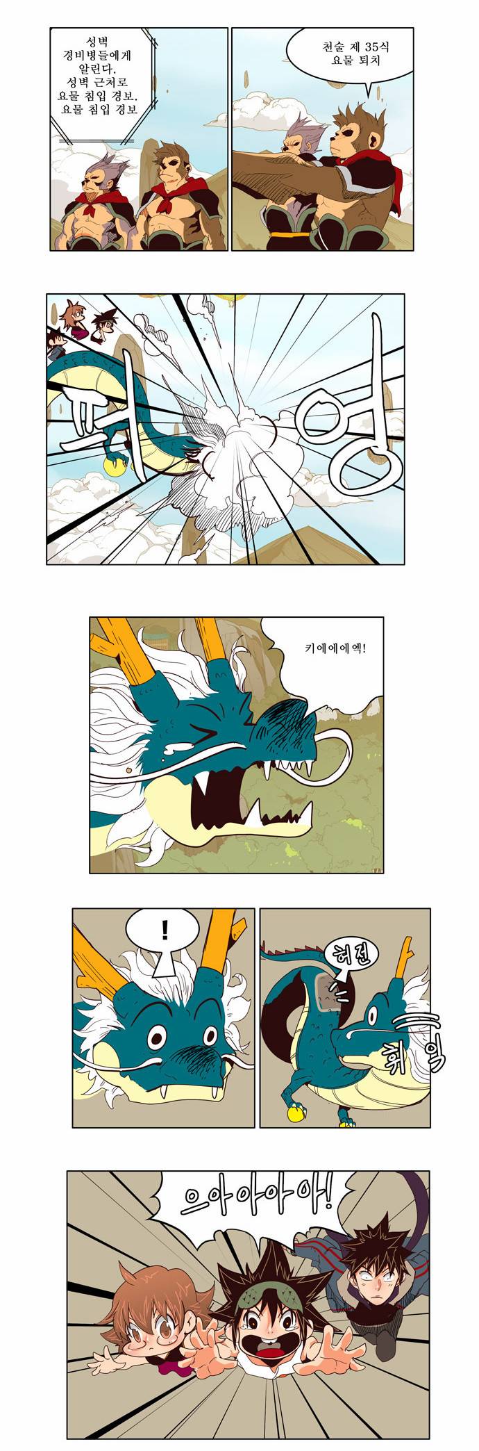 갓 오브 하이스쿨 126화 3