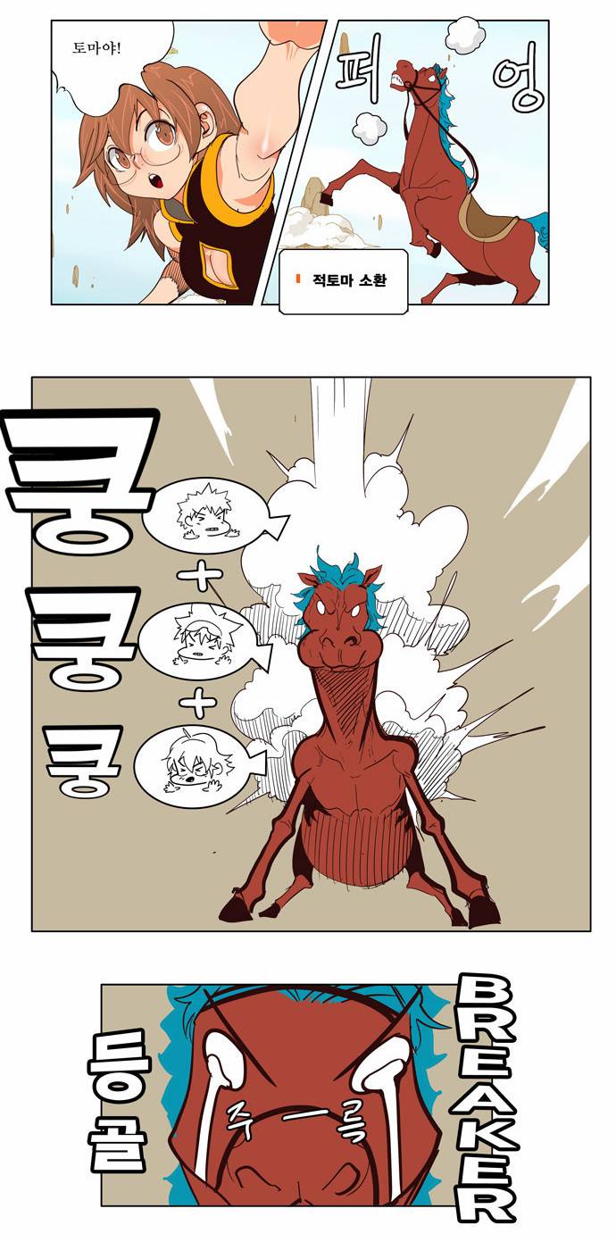 갓 오브 하이스쿨 126화 4