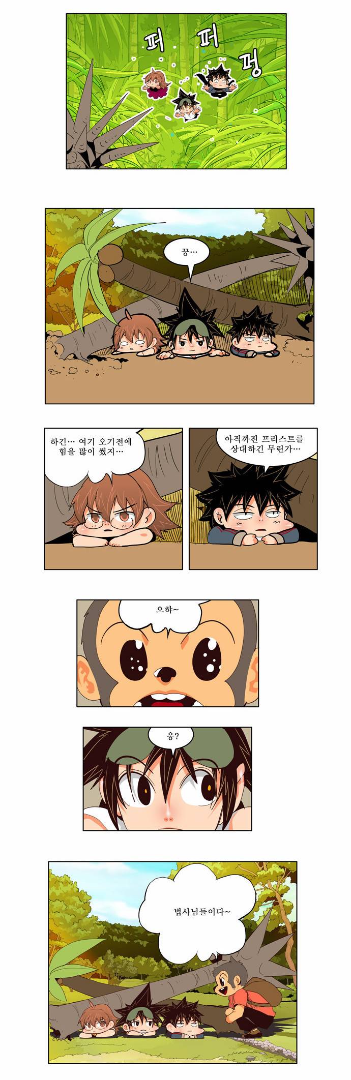 갓 오브 하이스쿨 126화 6