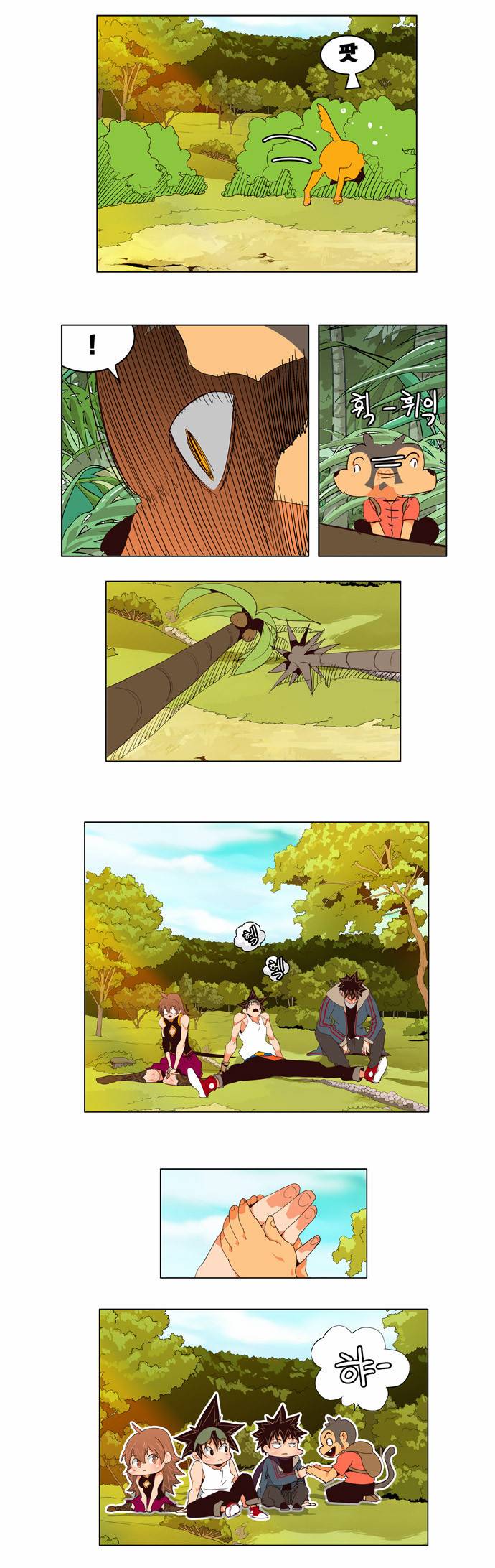 갓 오브 하이스쿨 126화 9