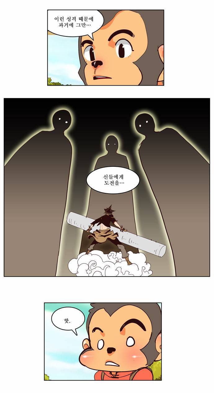 갓 오브 하이스쿨 126화 12