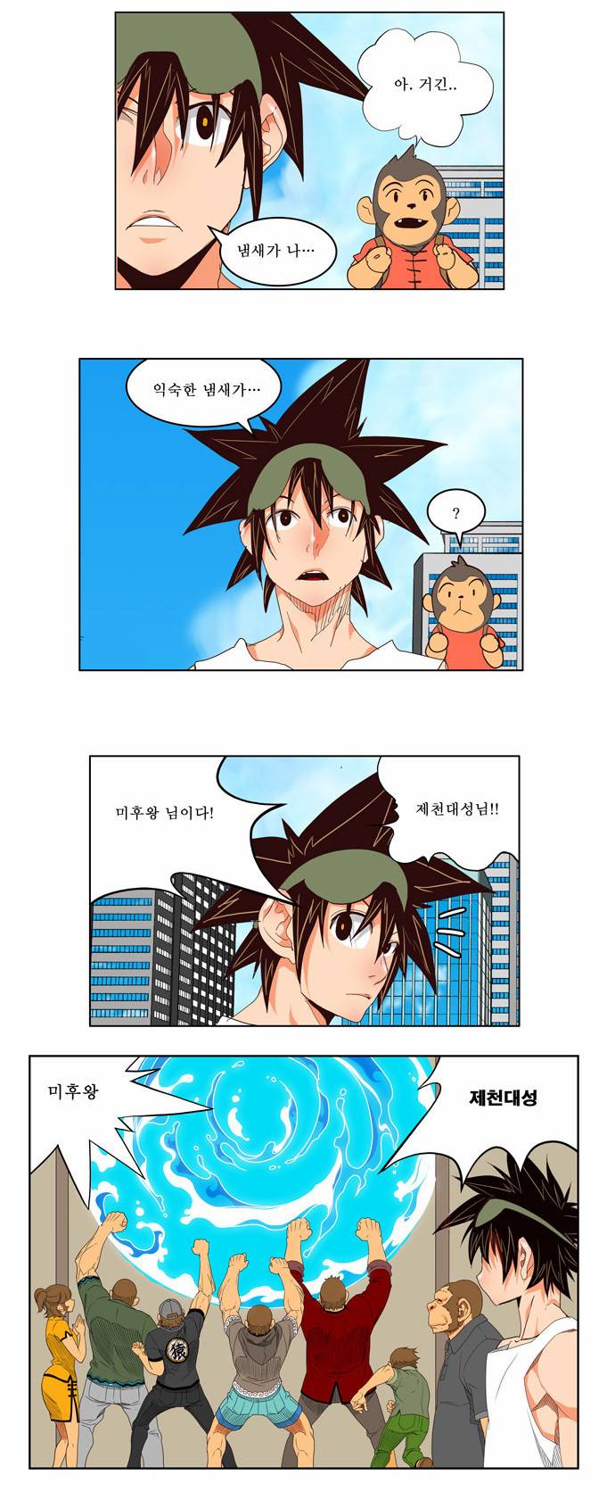 갓 오브 하이스쿨 126화 18