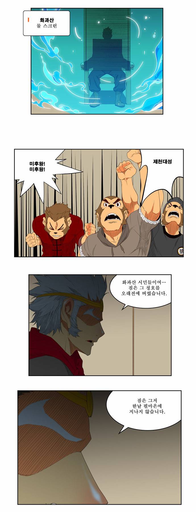갓 오브 하이스쿨 126화 19