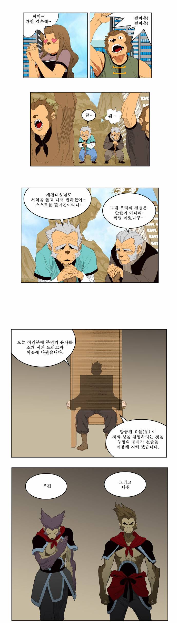 갓 오브 하이스쿨 126화 20