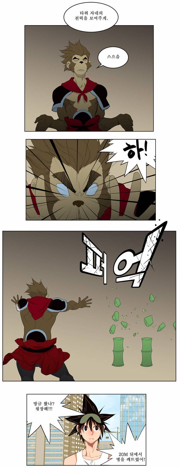 갓 오브 하이스쿨 126화 21