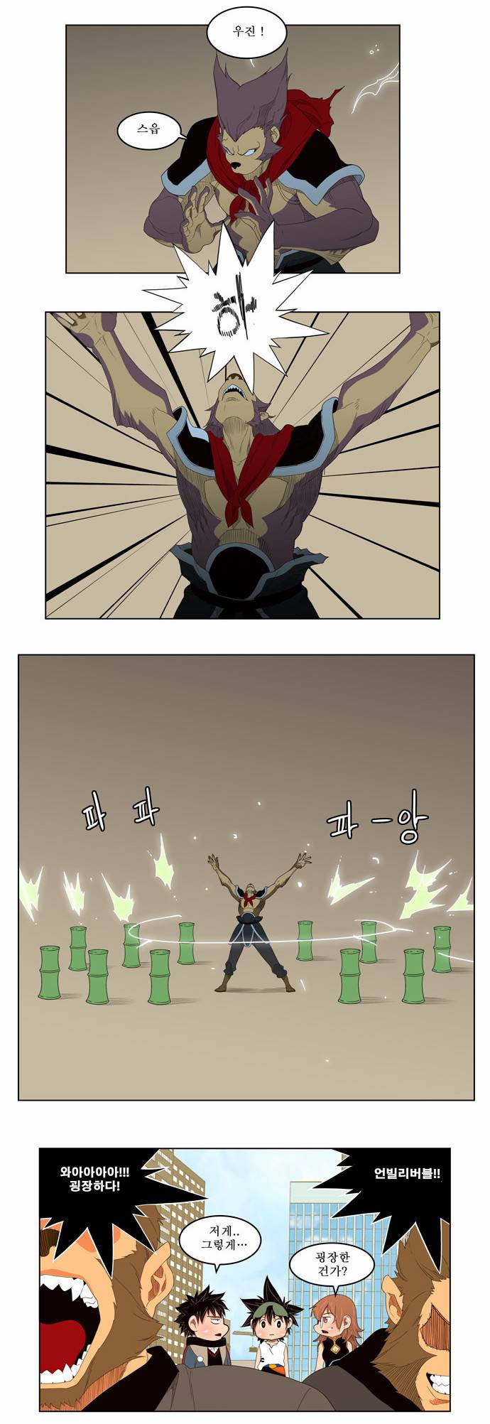갓 오브 하이스쿨 126화 22