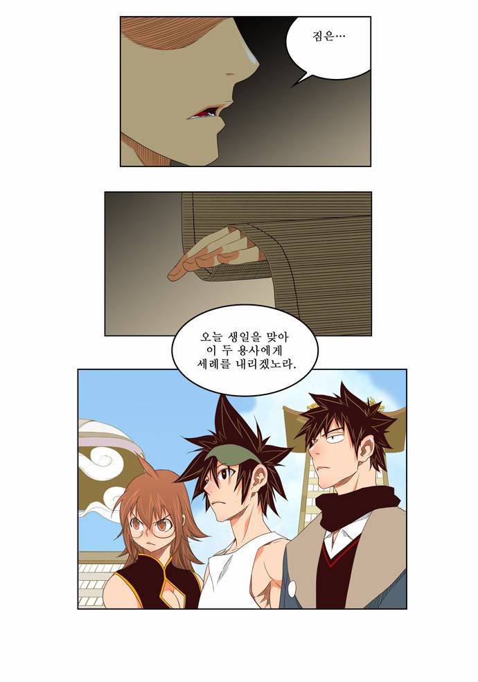 갓 오브 하이스쿨 126화 23