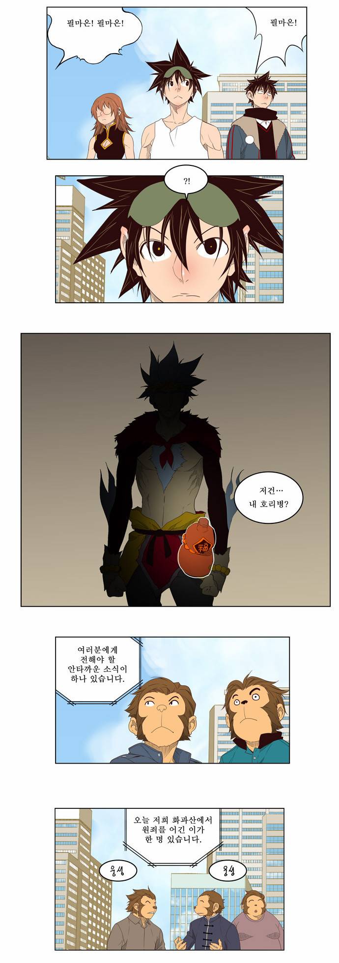 갓 오브 하이스쿨 126화 26