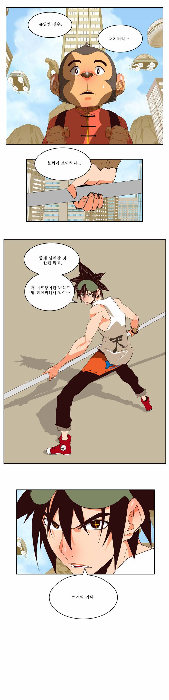 갓 오브 하이스쿨 126화 28