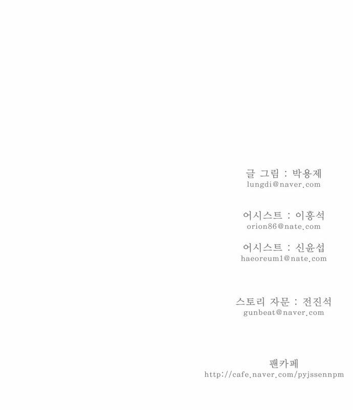 갓 오브 하이스쿨 126화 29