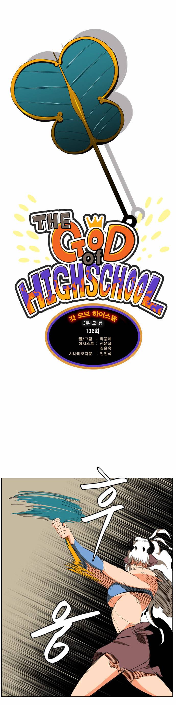 갓 오브 하이스쿨 136화 1