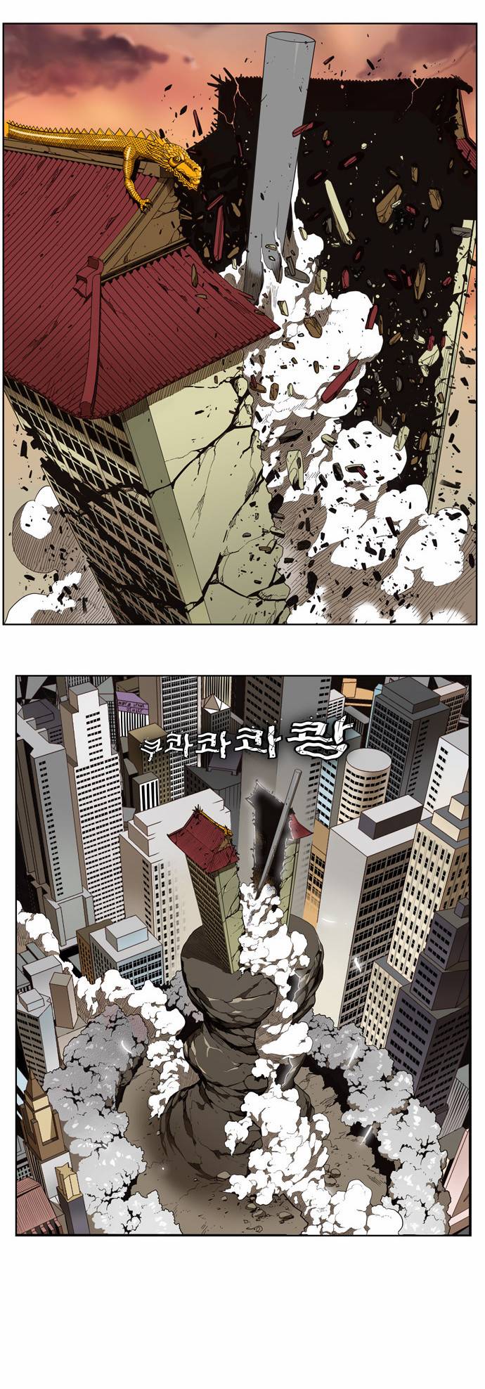 갓 오브 하이스쿨 136화 3