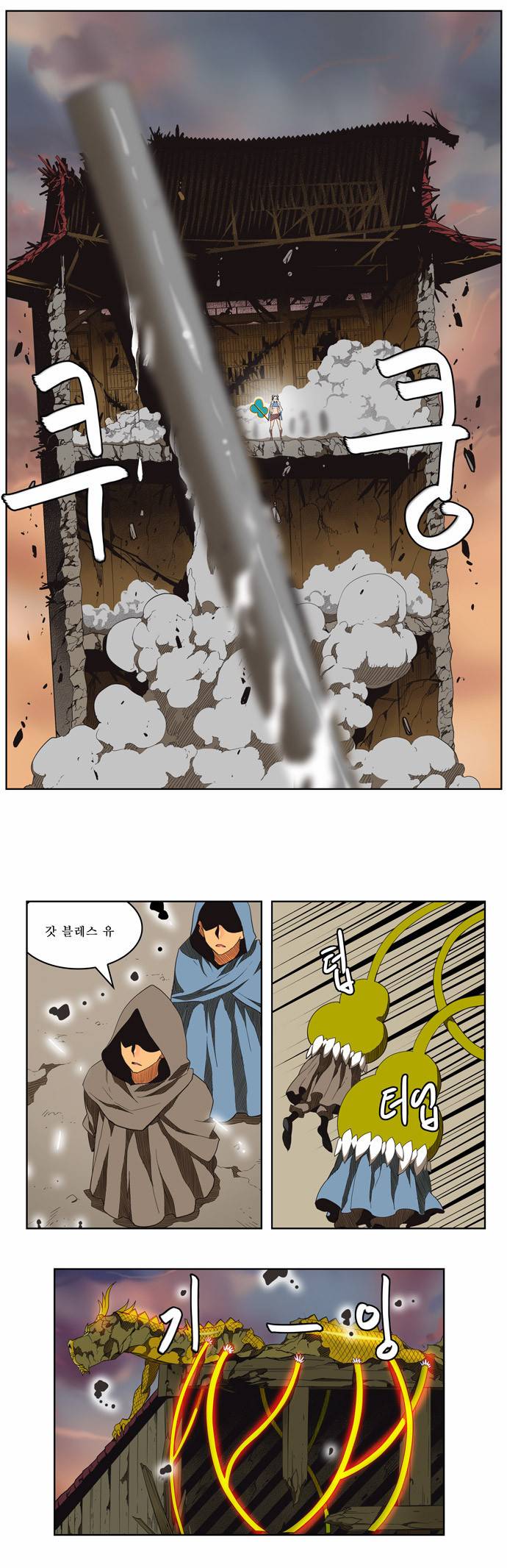 갓 오브 하이스쿨 136화 5
