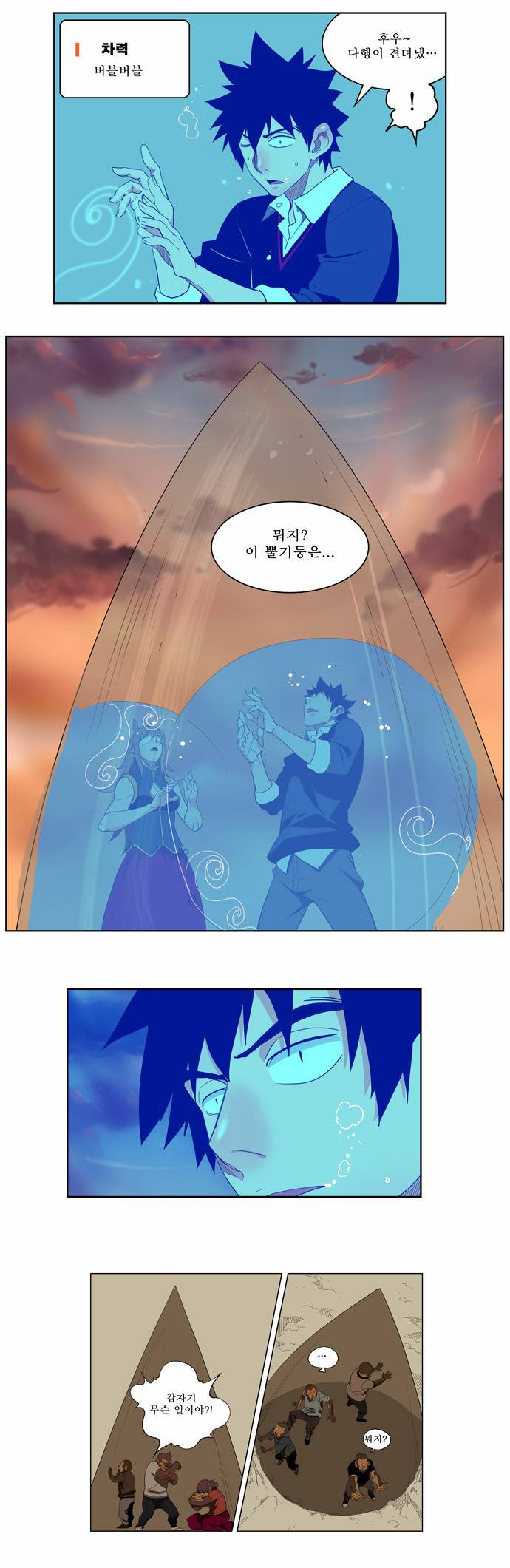 갓 오브 하이스쿨 136화 21
