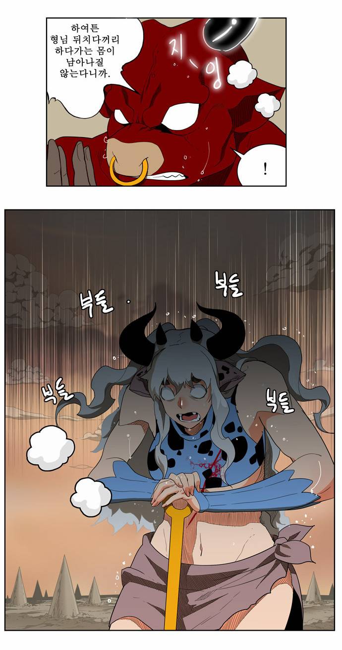 갓 오브 하이스쿨 136화 23
