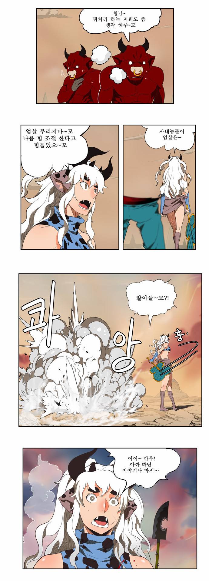 갓 오브 하이스쿨 136화 27