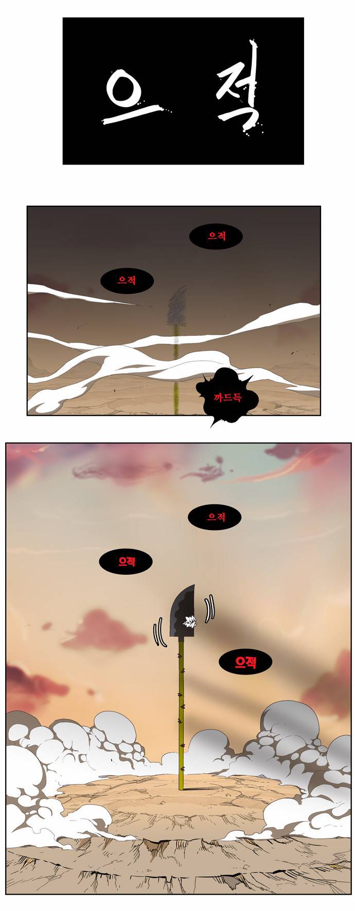 갓 오브 하이스쿨 136화 30