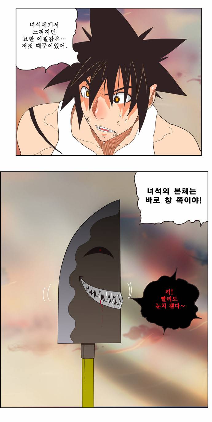 갓 오브 하이스쿨 136화 31