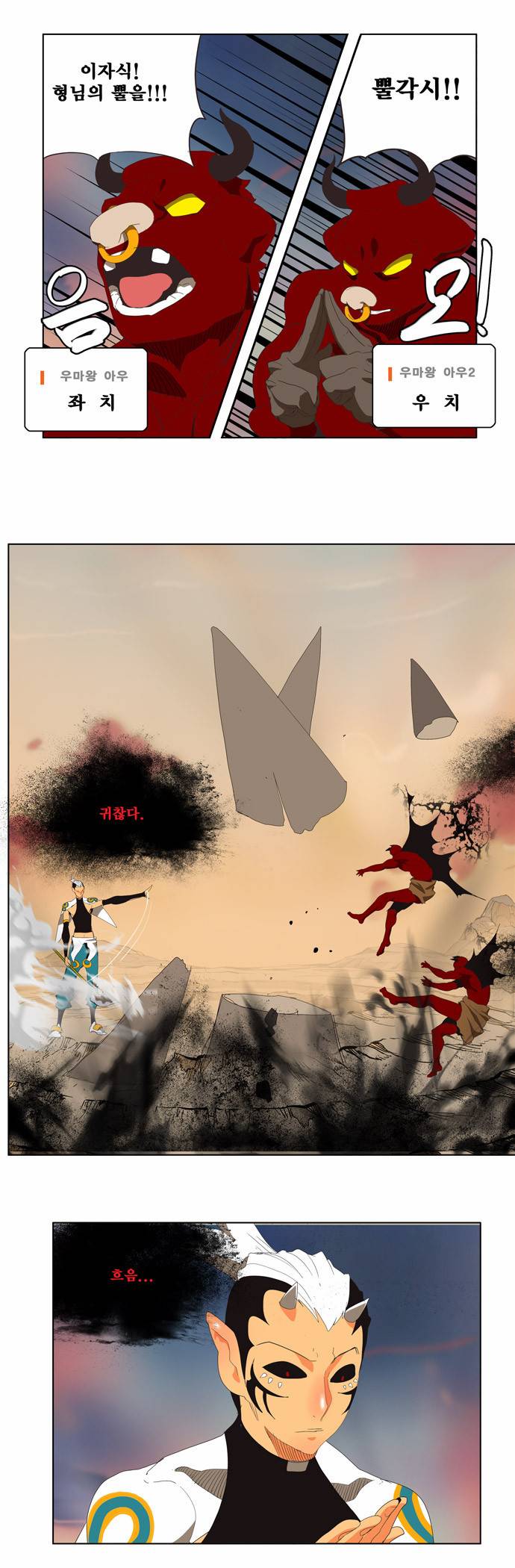 갓 오브 하이스쿨 136화 35