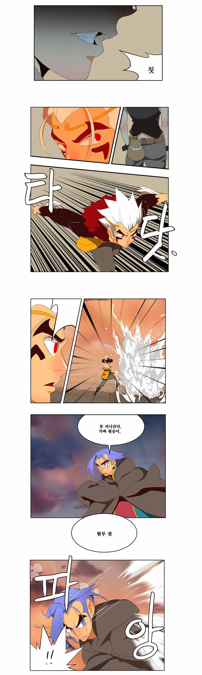 갓 오브 하이스쿨 146화 2