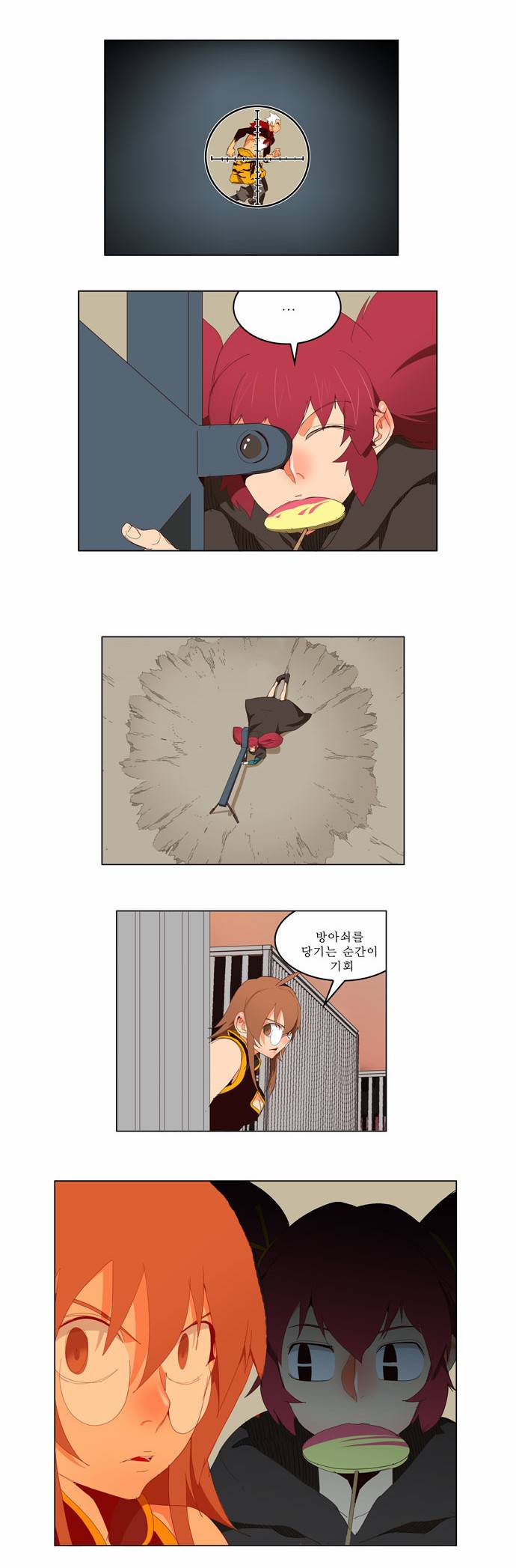 갓 오브 하이스쿨 146화 6