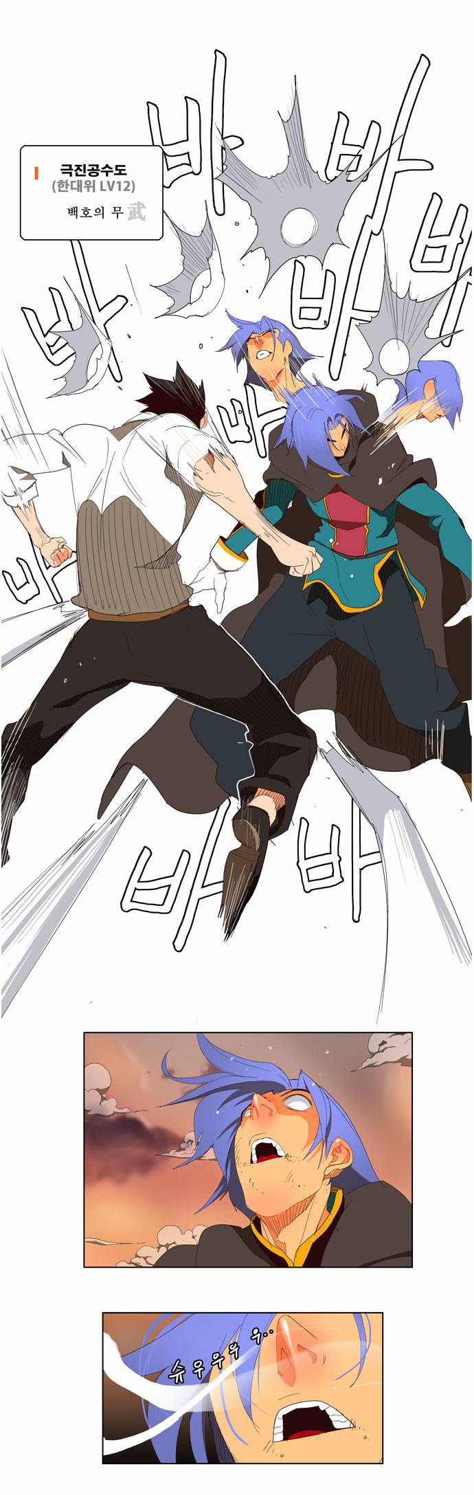 갓 오브 하이스쿨 146화 16