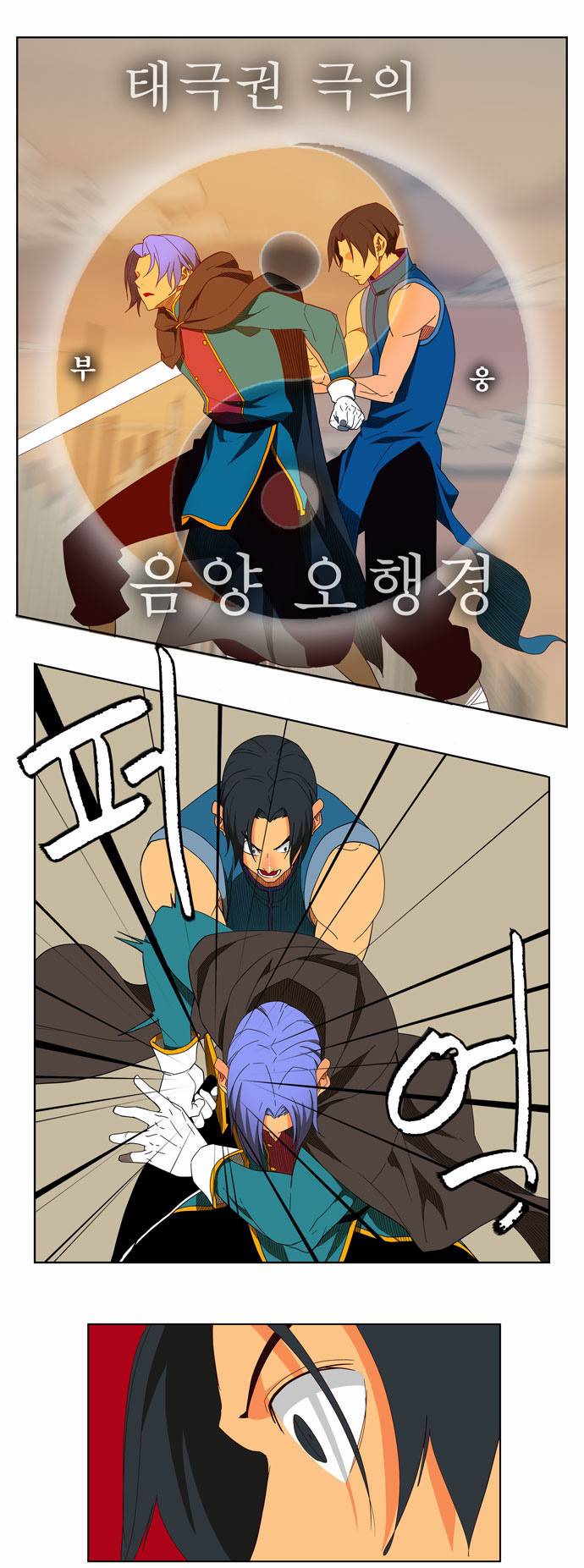 갓 오브 하이스쿨 146화 20