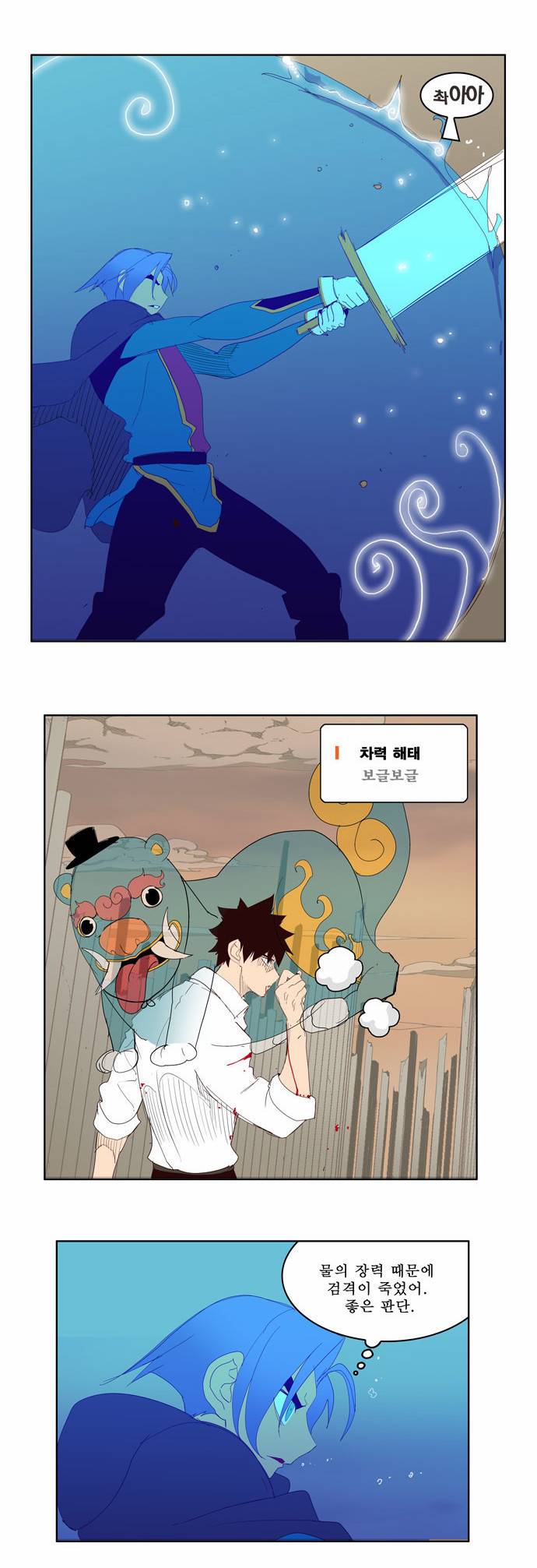 갓 오브 하이스쿨 146화 23