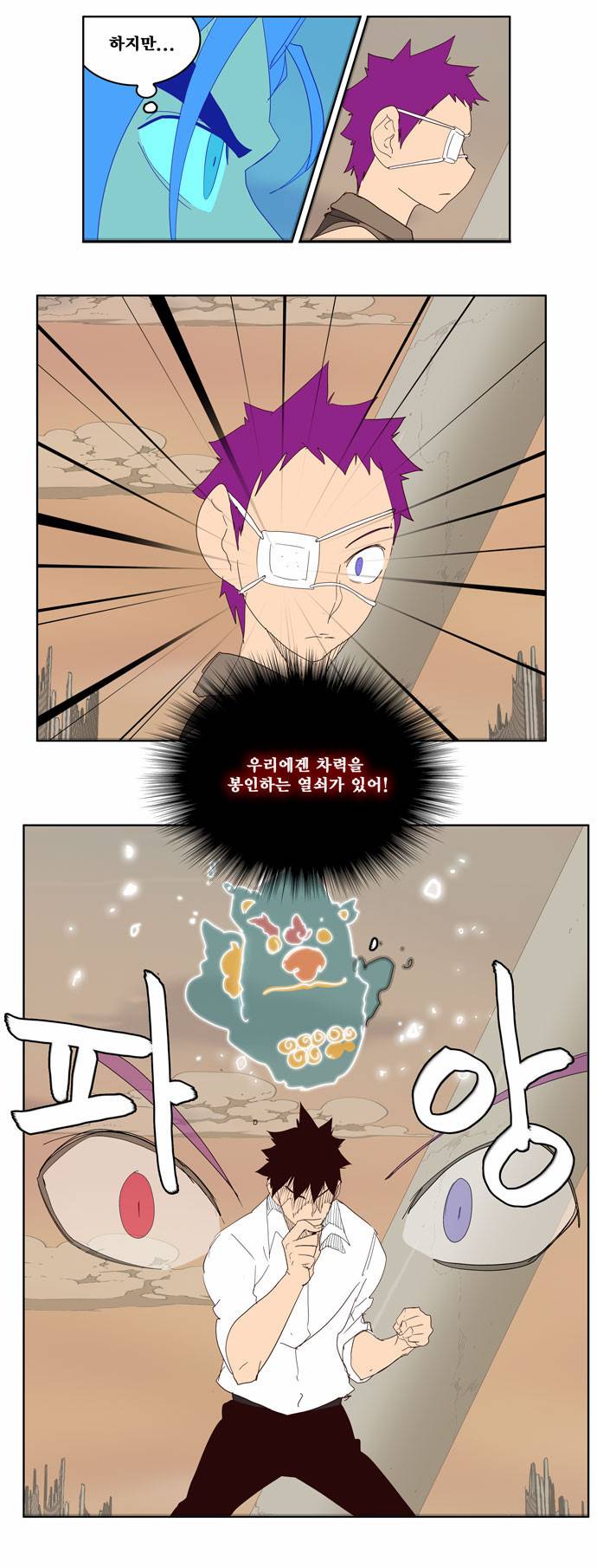 갓 오브 하이스쿨 146화 24